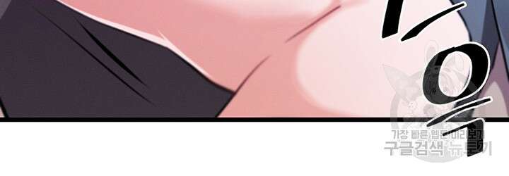 정기를 주세요 11화 3