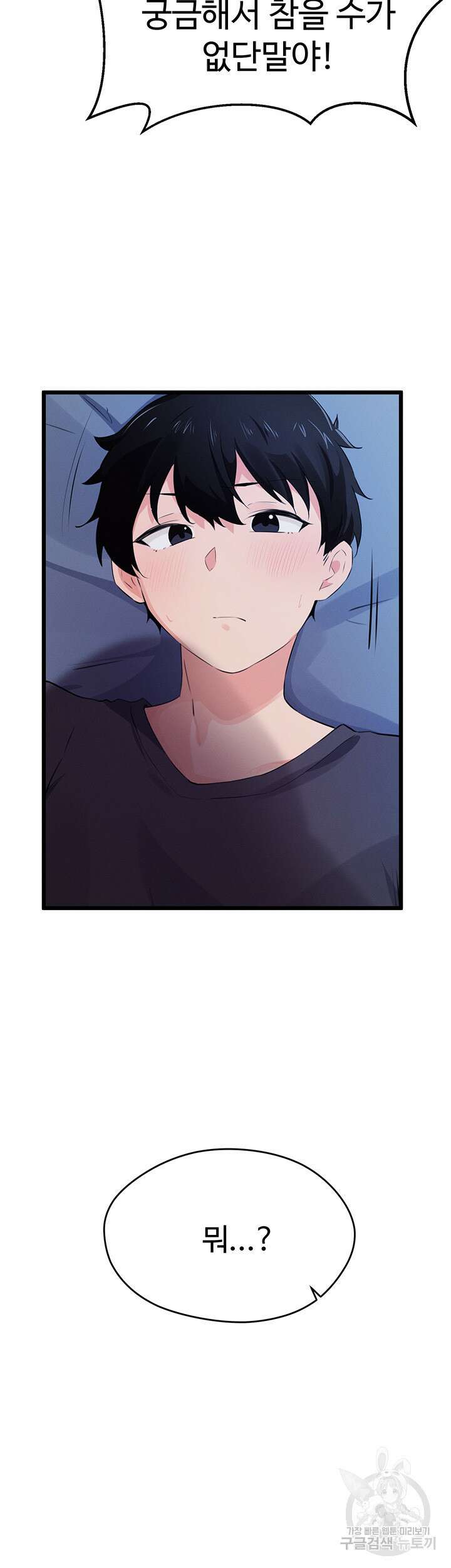 정기를 주세요 11화 5
