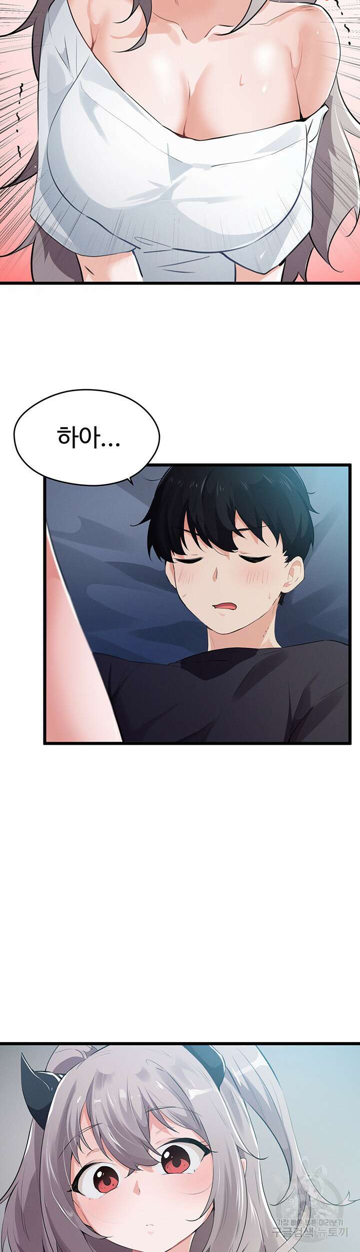 정기를 주세요 11화 9