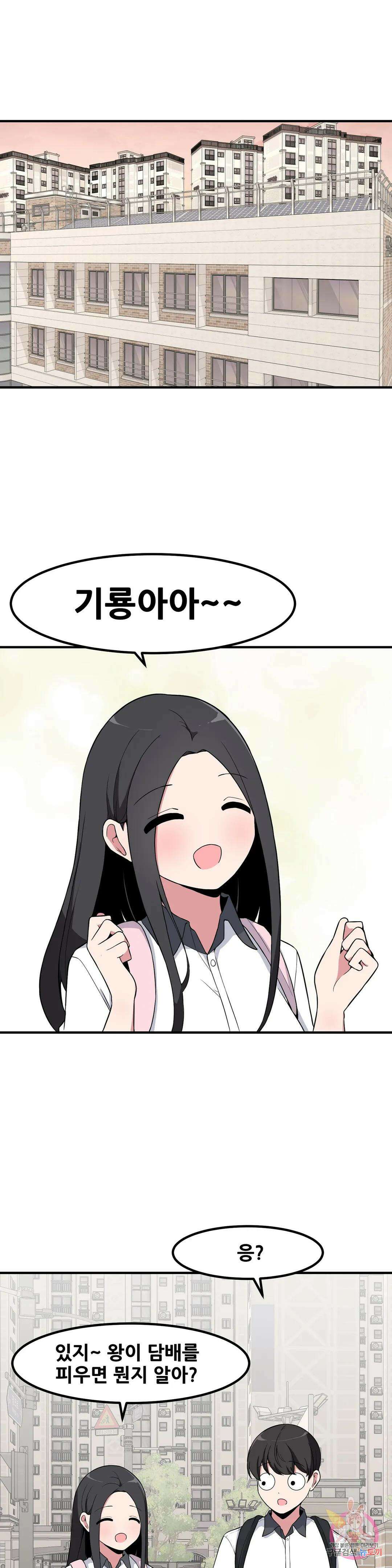 옆자리 짝꿍의 비밀 52화 2부 6화 1