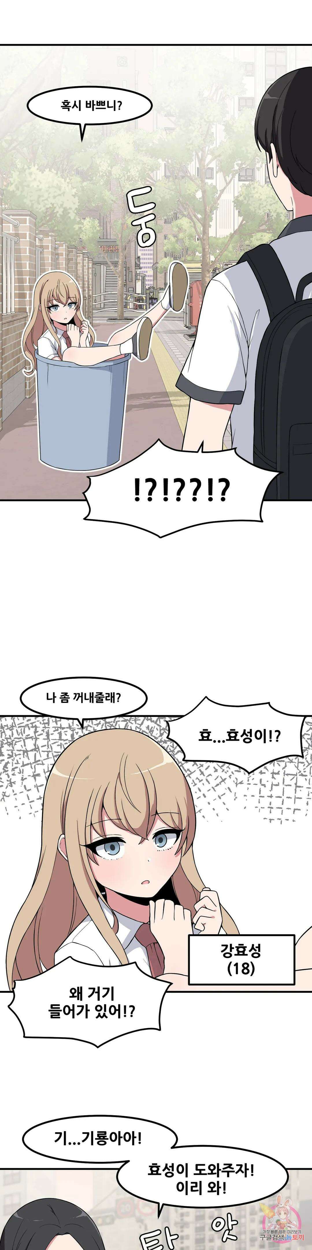 옆자리 짝꿍의 비밀 52화 2부 6화 4