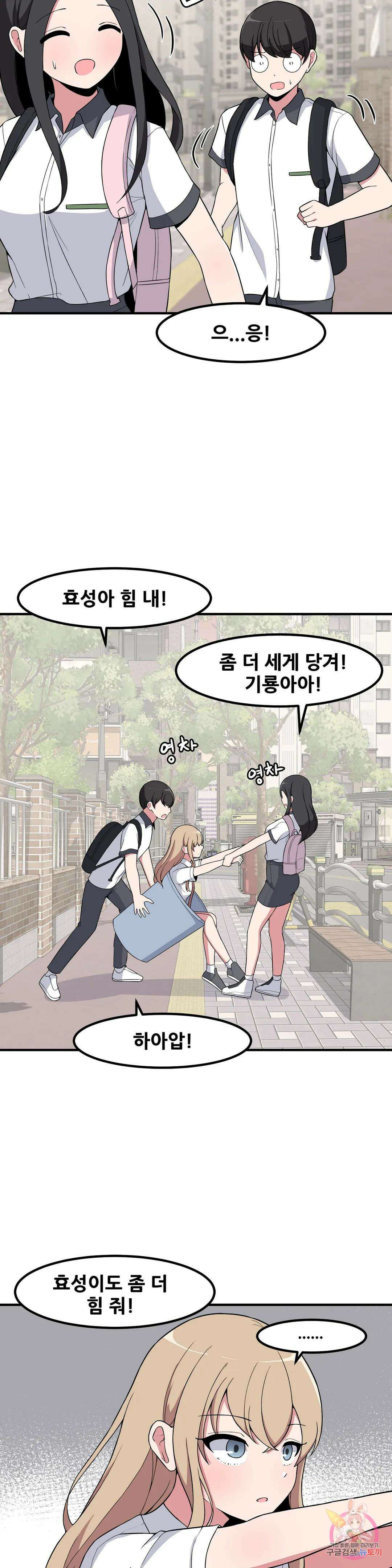 옆자리 짝꿍의 비밀 52화 2부 6화 5