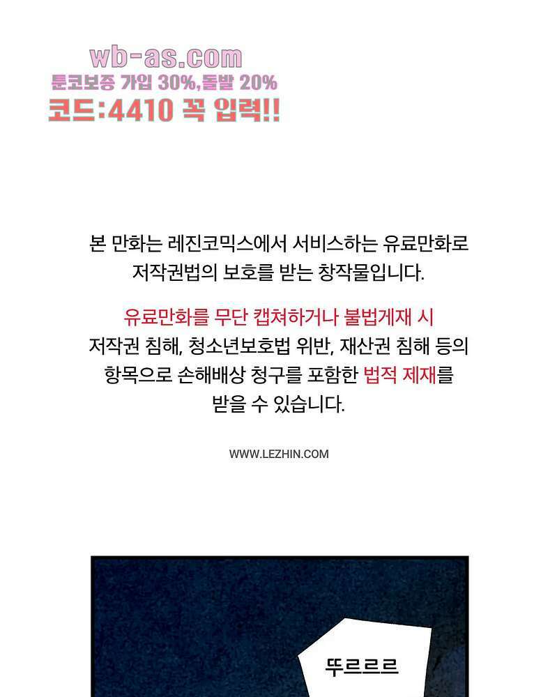 청춘어람 109화 1