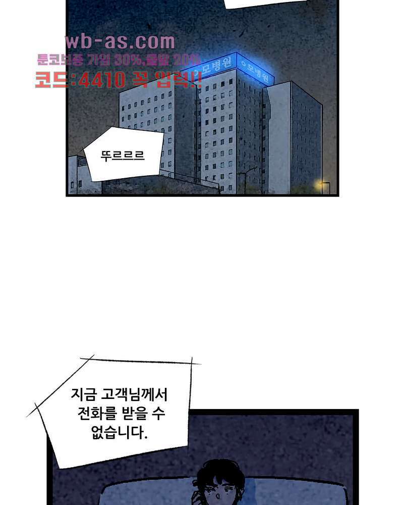 청춘어람 109화 2