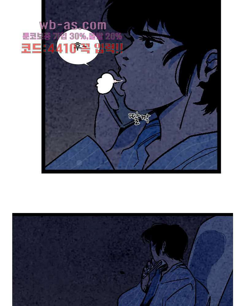 청춘어람 109화 4
