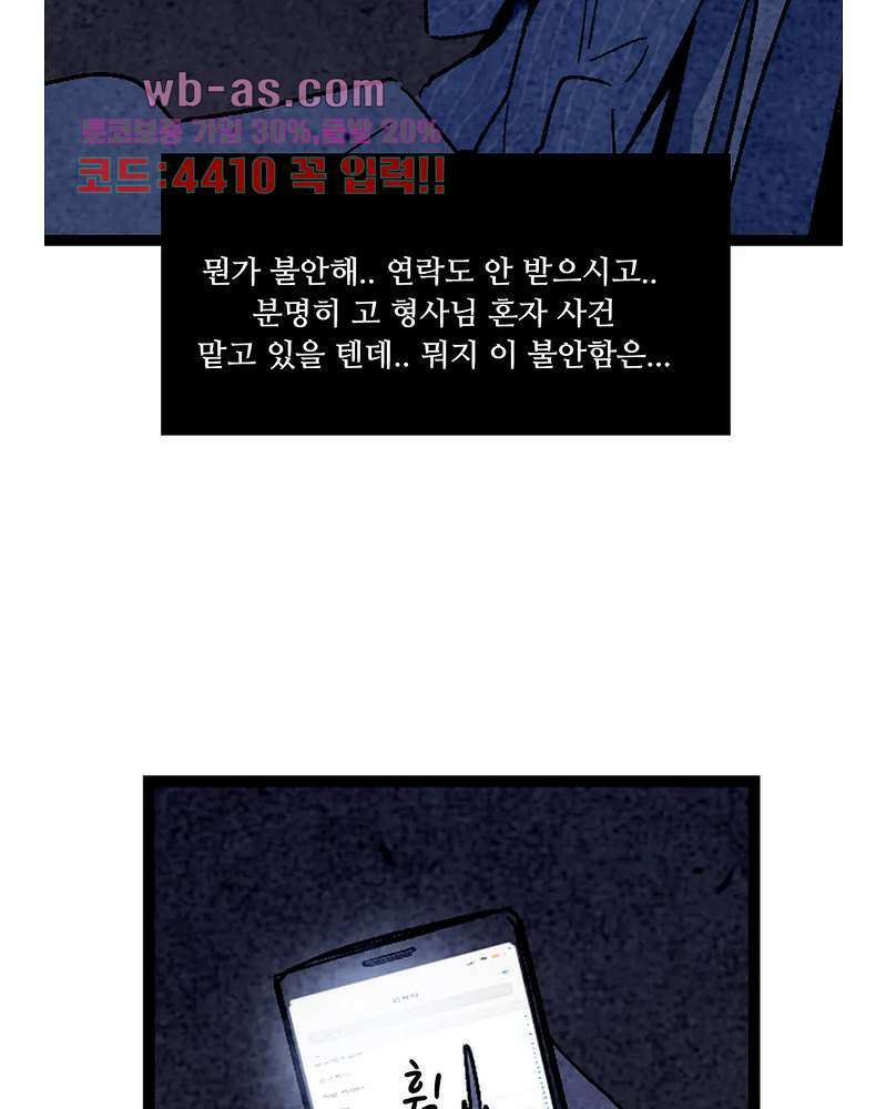 청춘어람 109화 5