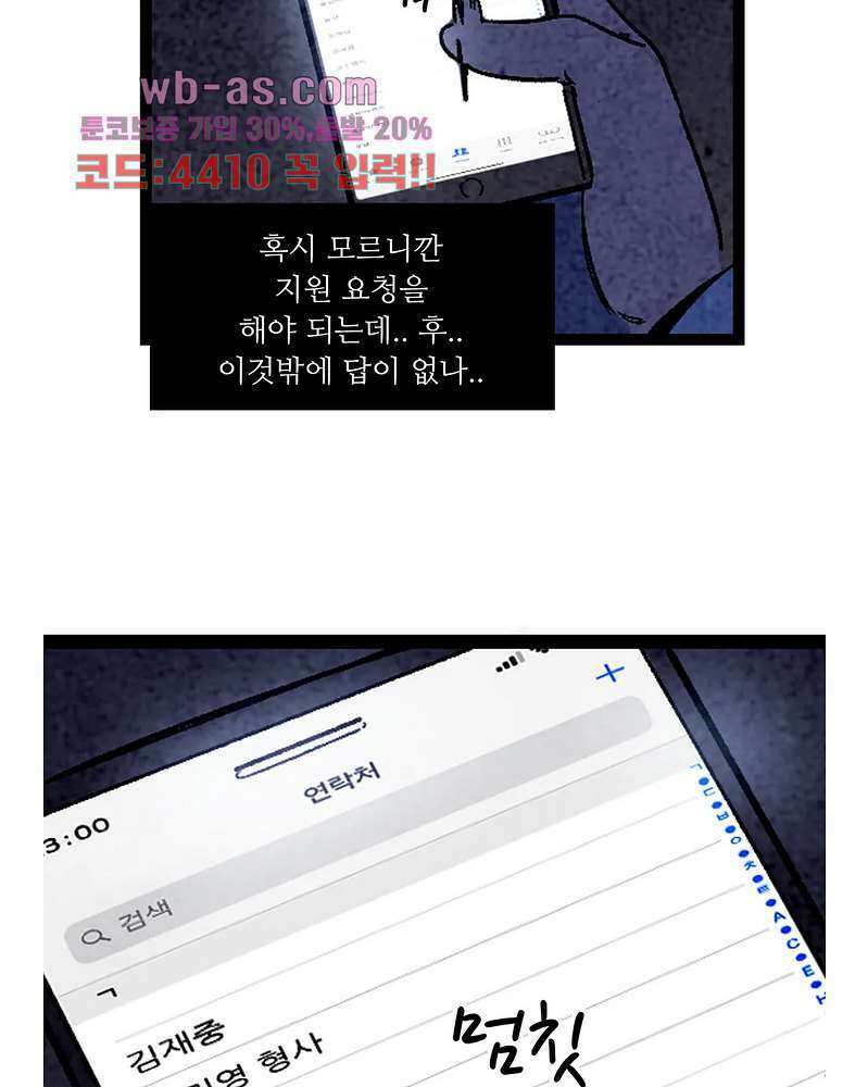 청춘어람 109화 6