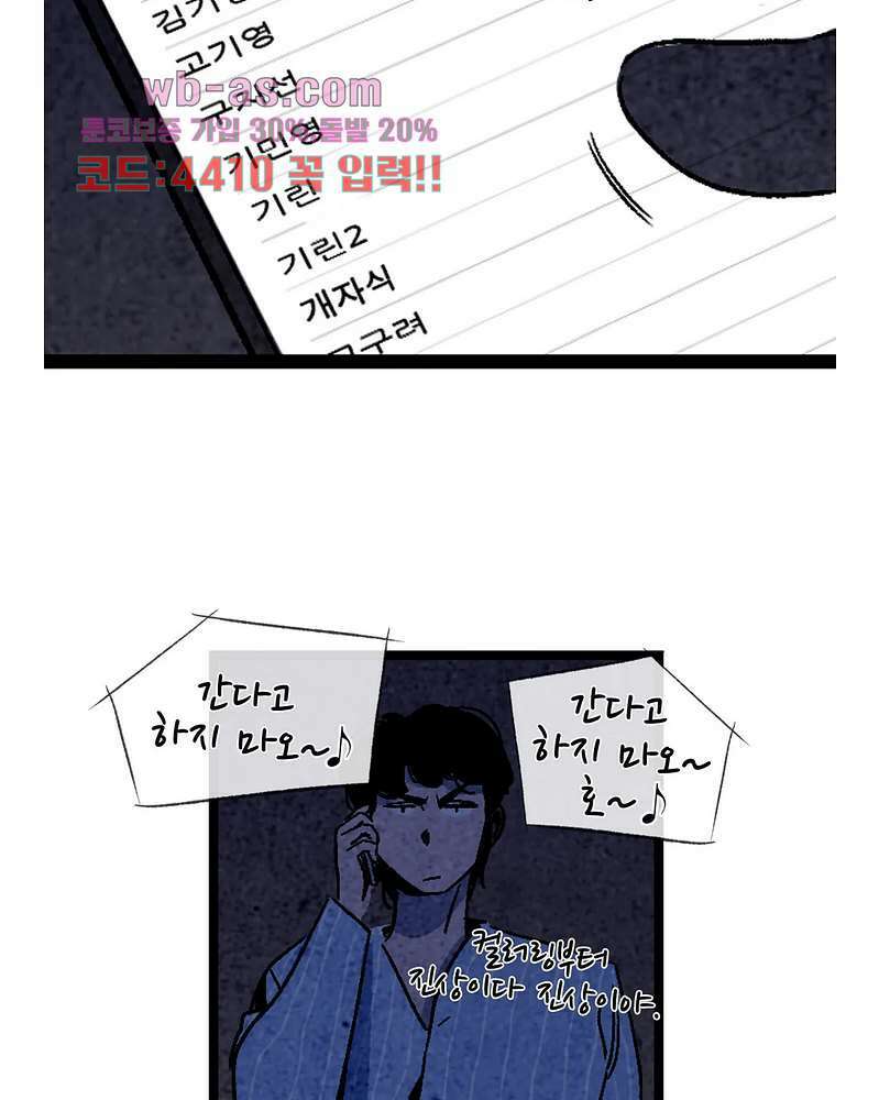 청춘어람 109화 7