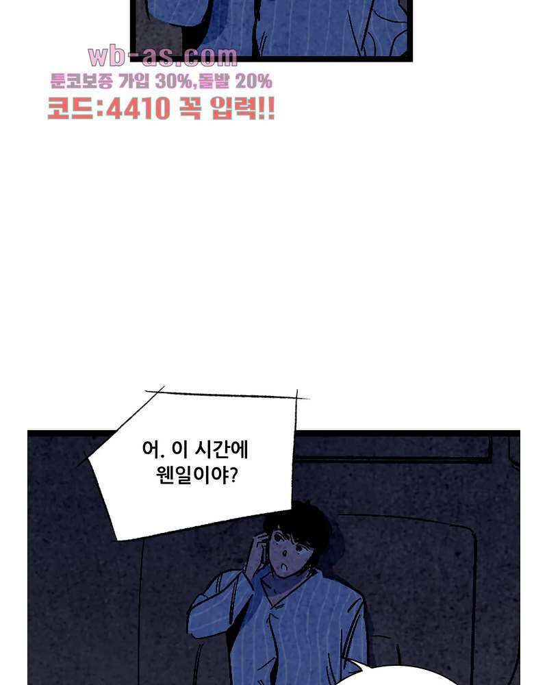 청춘어람 109화 8