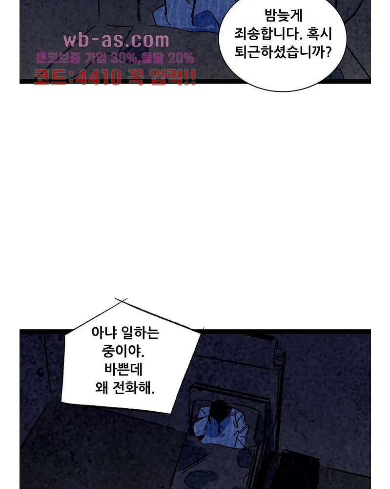 청춘어람 109화 9