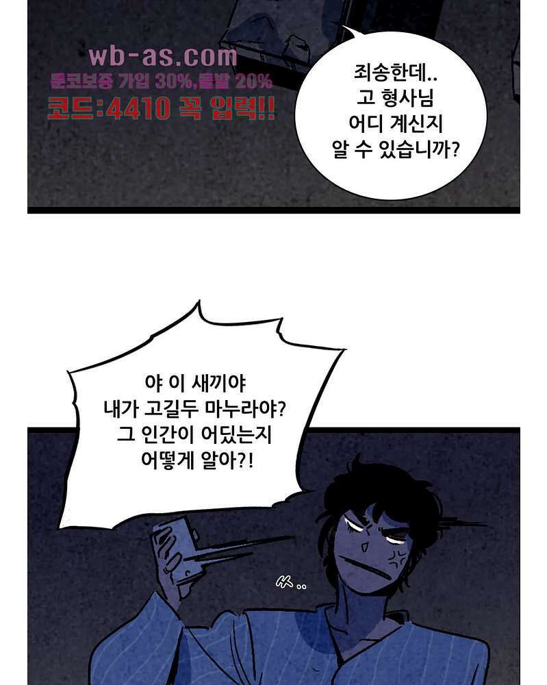 청춘어람 109화 10