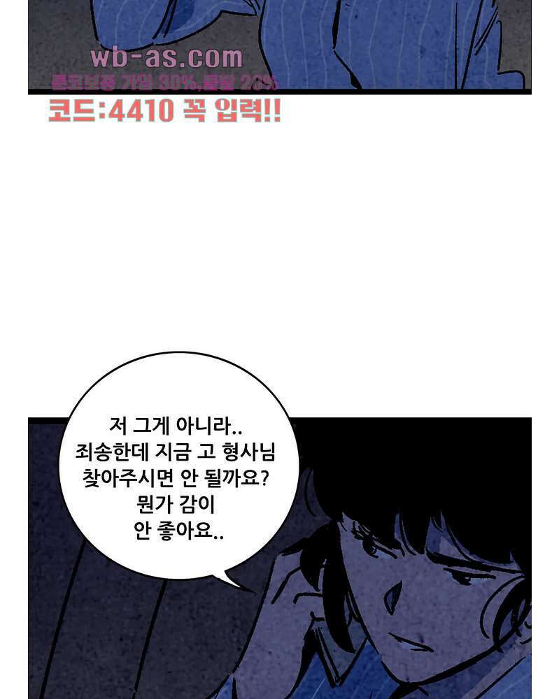 청춘어람 109화 11