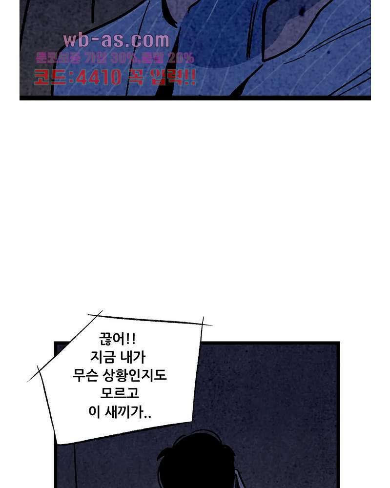 청춘어람 109화 12