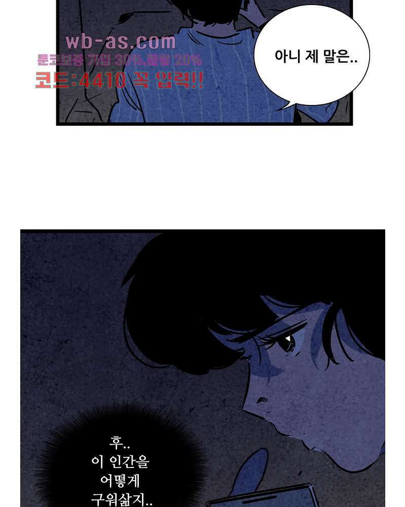 청춘어람 109화 13
