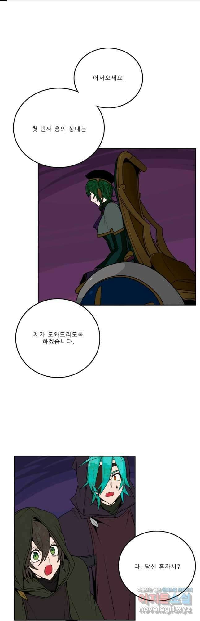니플헤임 260화 Baroque Puppet Theatre 1 1