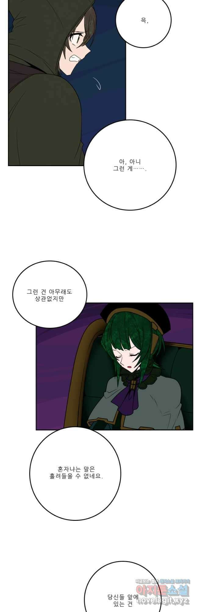 니플헤임 260화 Baroque Puppet Theatre 1 3
