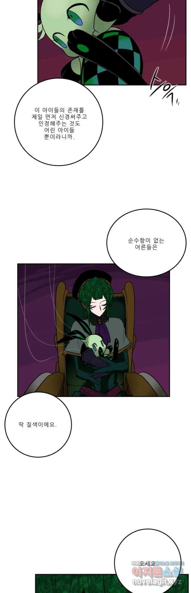 니플헤임 260화 Baroque Puppet Theatre 1 5