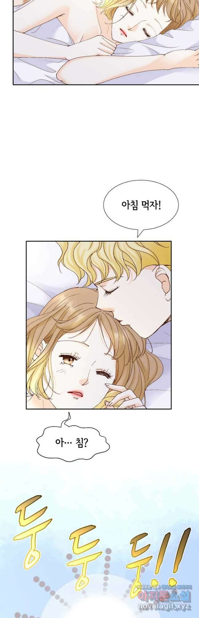 사랑의 순간 161화 이상한 남자 2