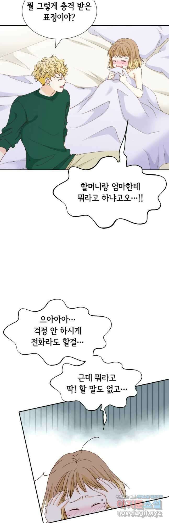 사랑의 순간 161화 이상한 남자 4