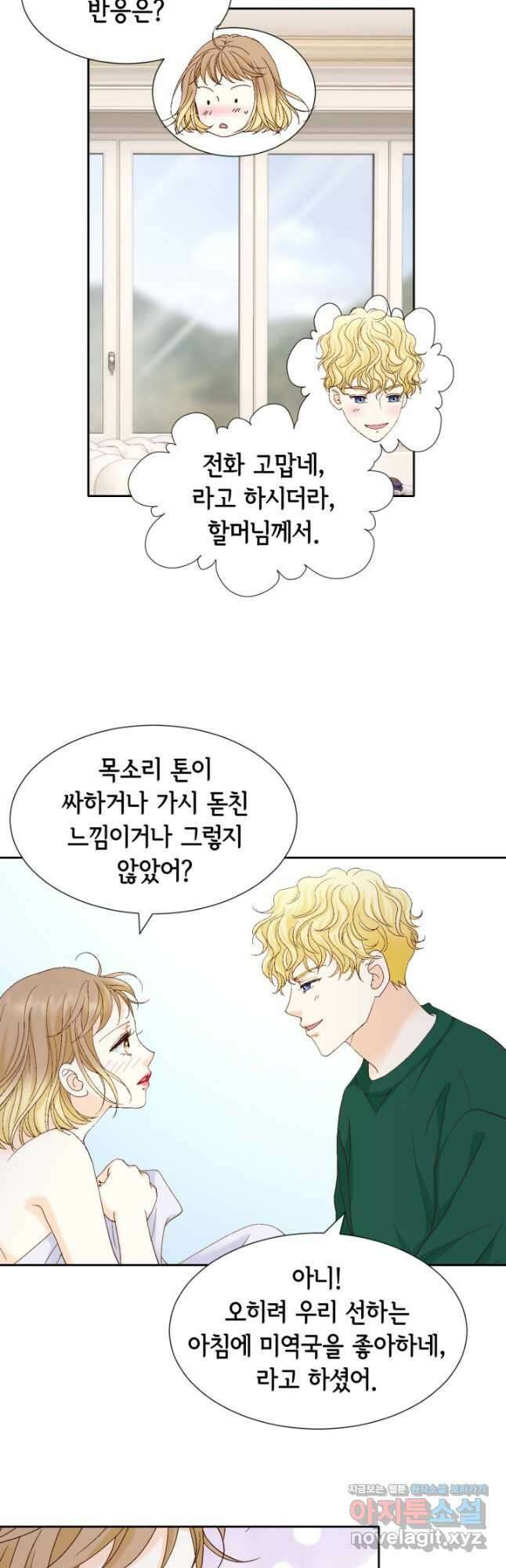 사랑의 순간 161화 이상한 남자 6