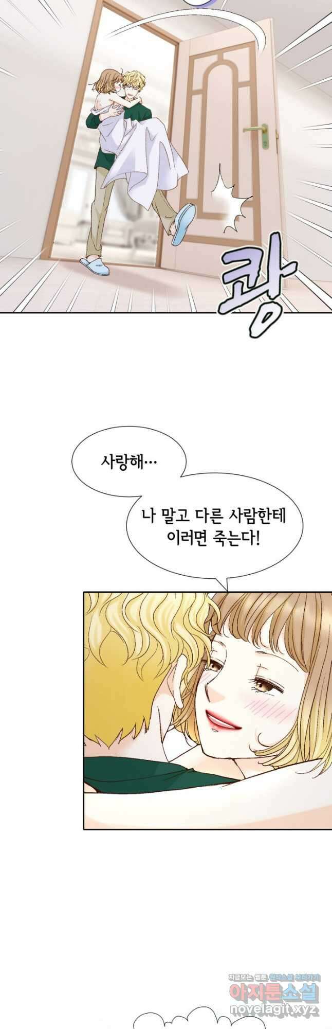사랑의 순간 161화 이상한 남자 9