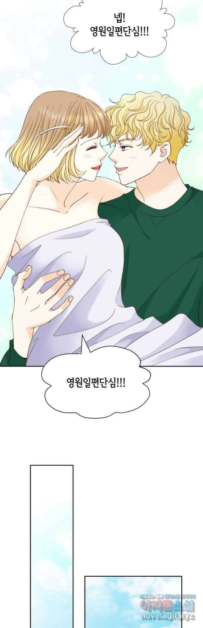 사랑의 순간 161화 이상한 남자 10