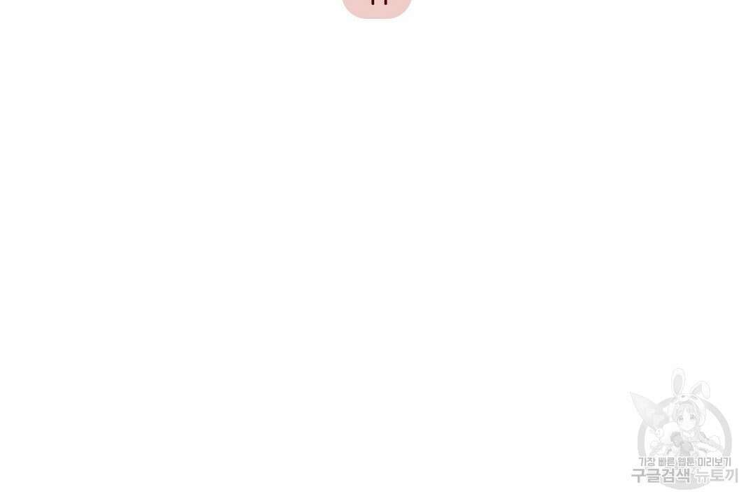 지금부터 사내연애 썰푼다 11화 2