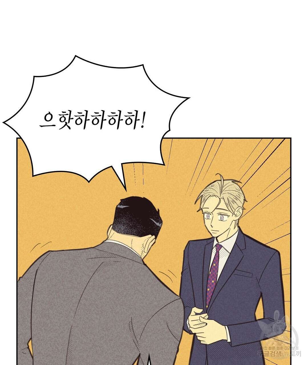 지금부터 사내연애 썰푼다 11화 3