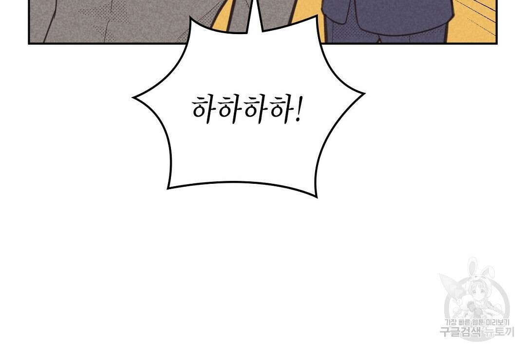 지금부터 사내연애 썰푼다 11화 4