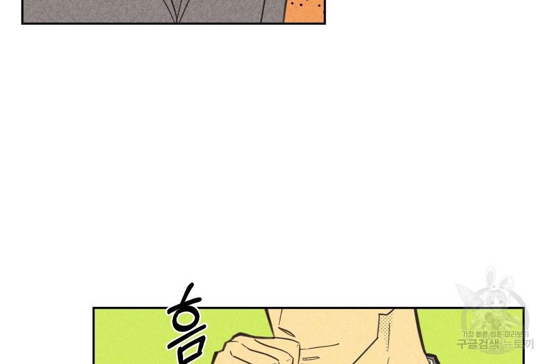 지금부터 사내연애 썰푼다 11화 6