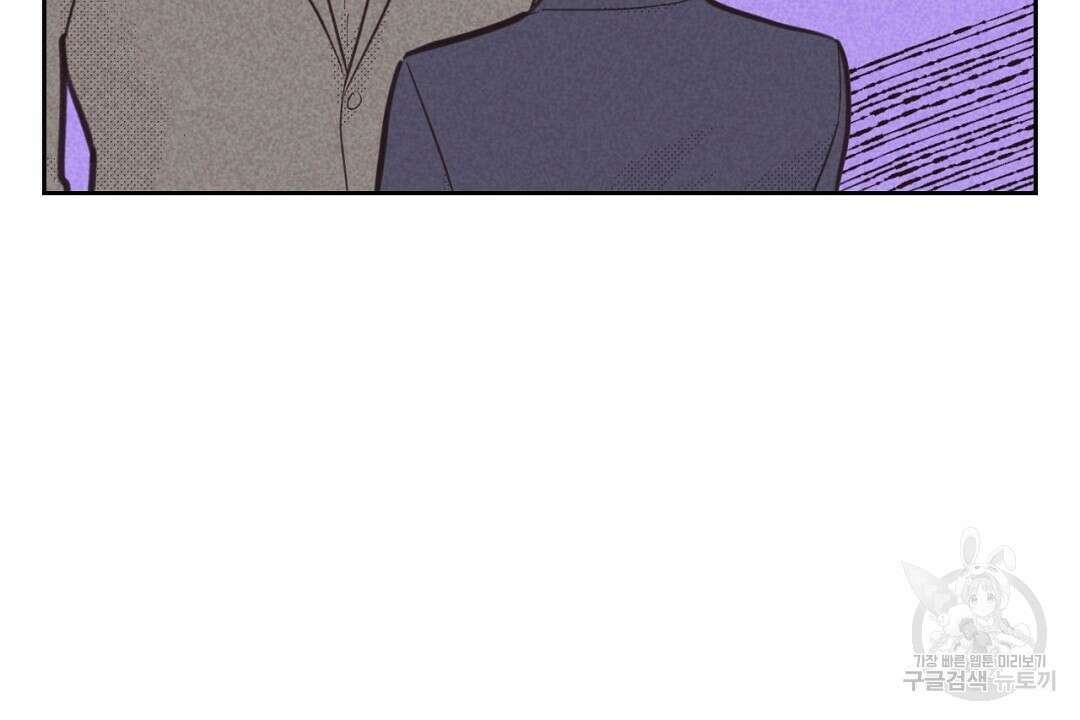 지금부터 사내연애 썰푼다 11화 13