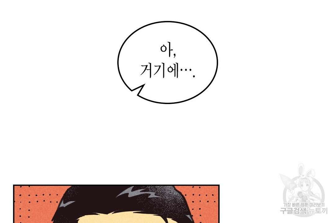 지금부터 사내연애 썰푼다 11화 15
