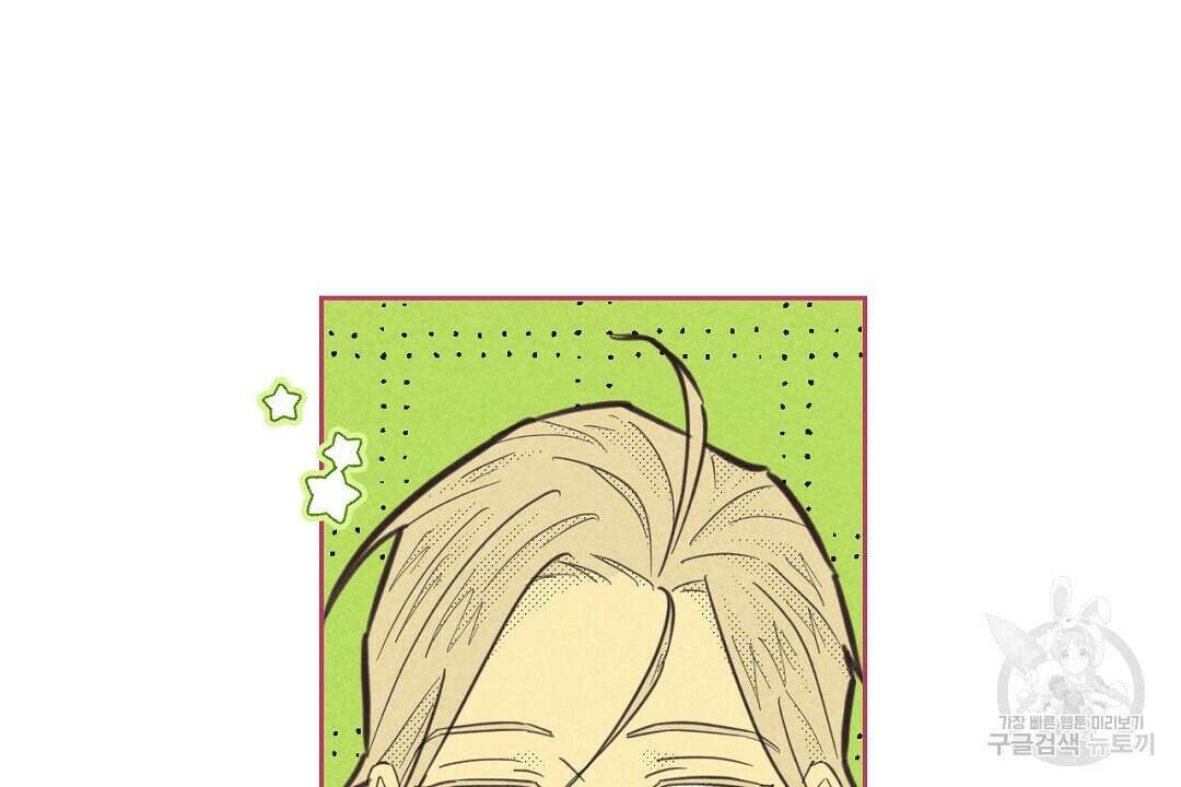 지금부터 사내연애 썰푼다 11화 17