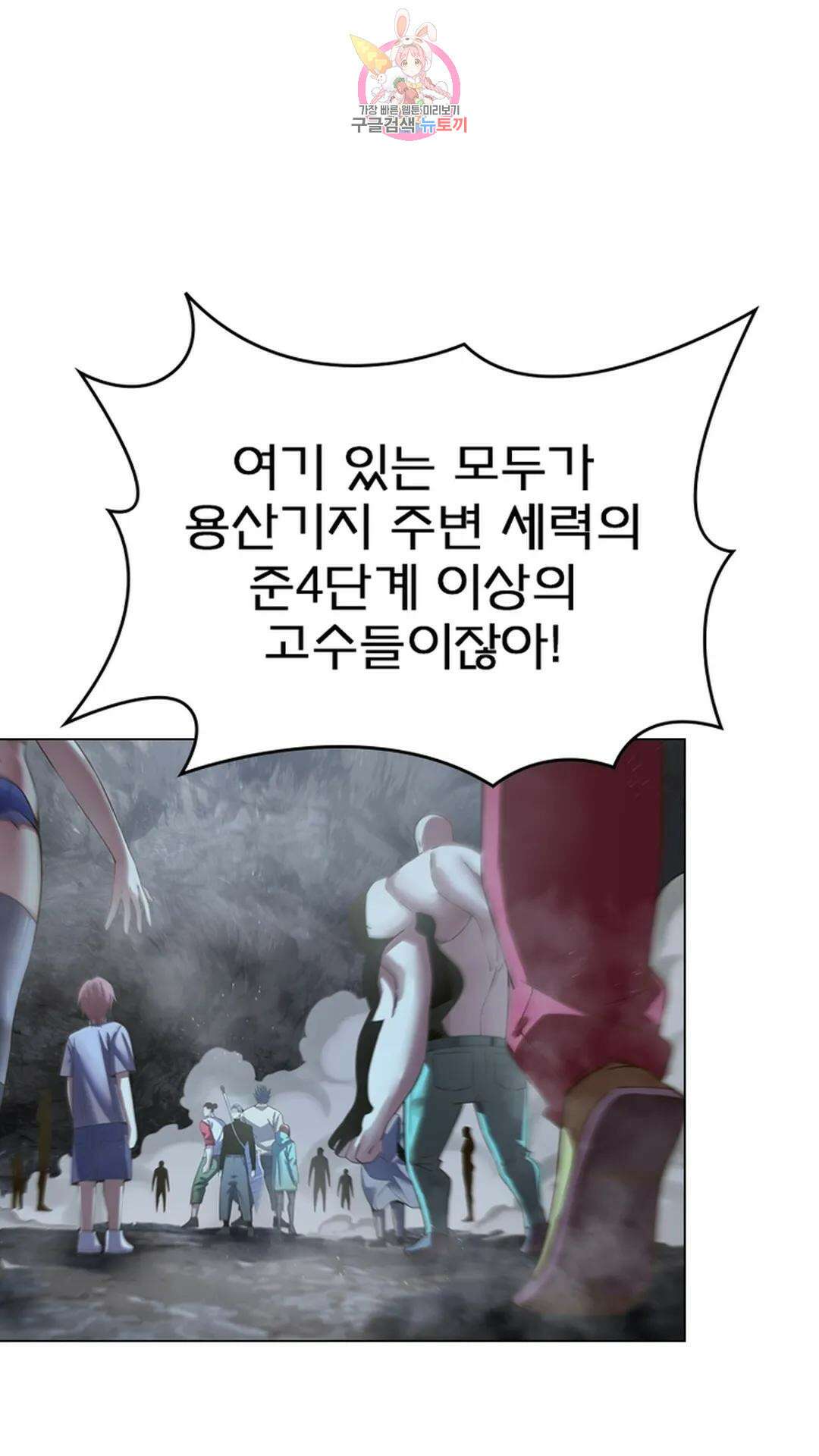 블러디발렌타인:인류종말 블러디 발렌타인: 인류종말 500화 1