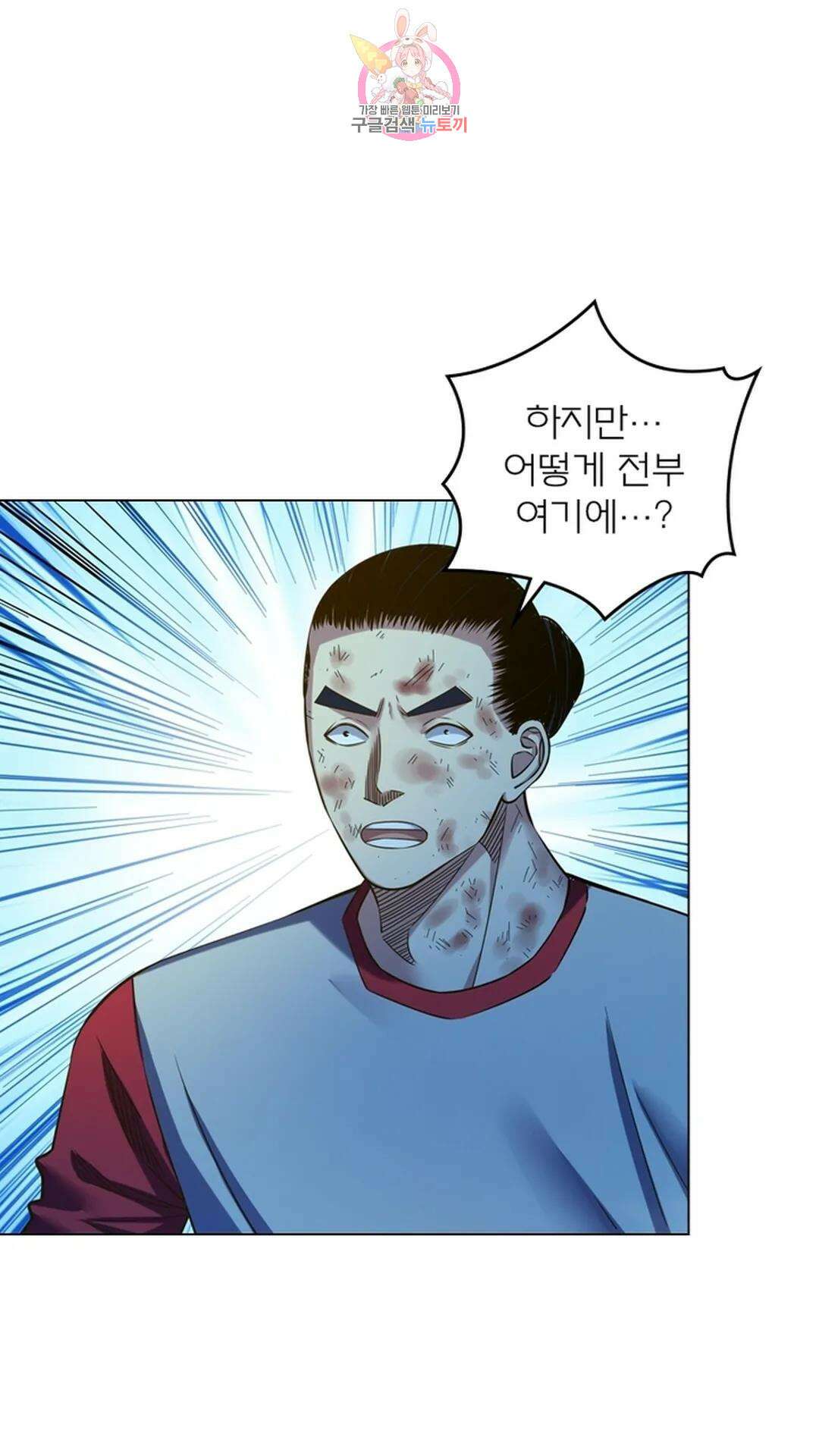 블러디발렌타인:인류종말 블러디 발렌타인: 인류종말 500화 2