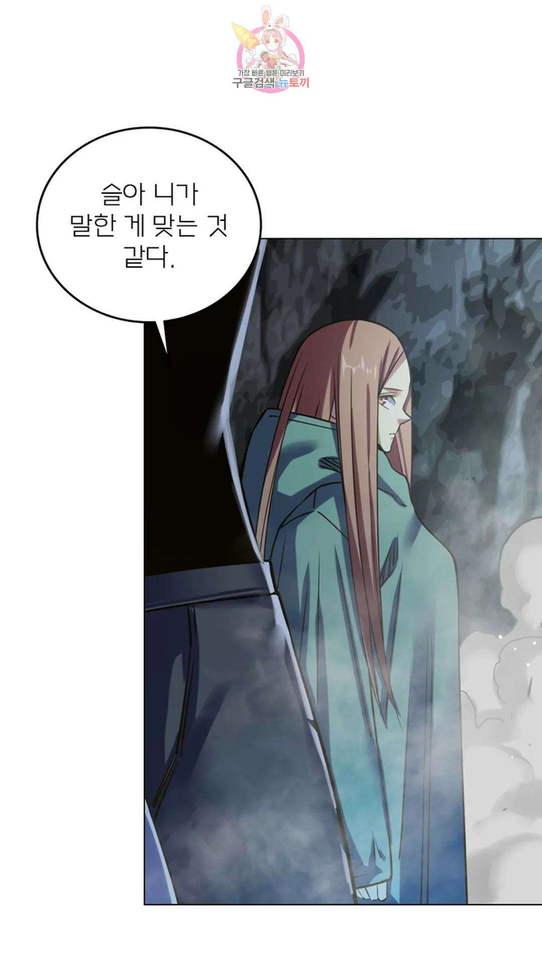 블러디발렌타인:인류종말 블러디 발렌타인: 인류종말 500화 3