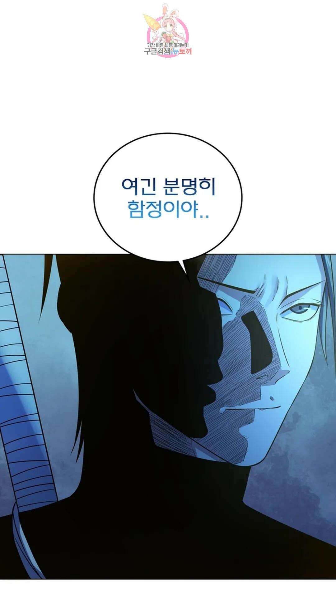 블러디발렌타인:인류종말 블러디 발렌타인: 인류종말 500화 4