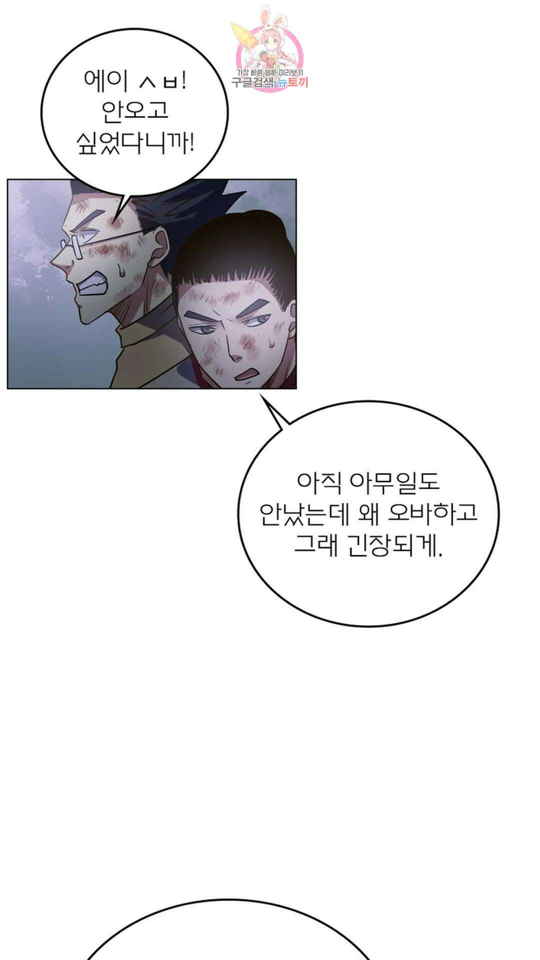 블러디발렌타인:인류종말 블러디 발렌타인: 인류종말 500화 8