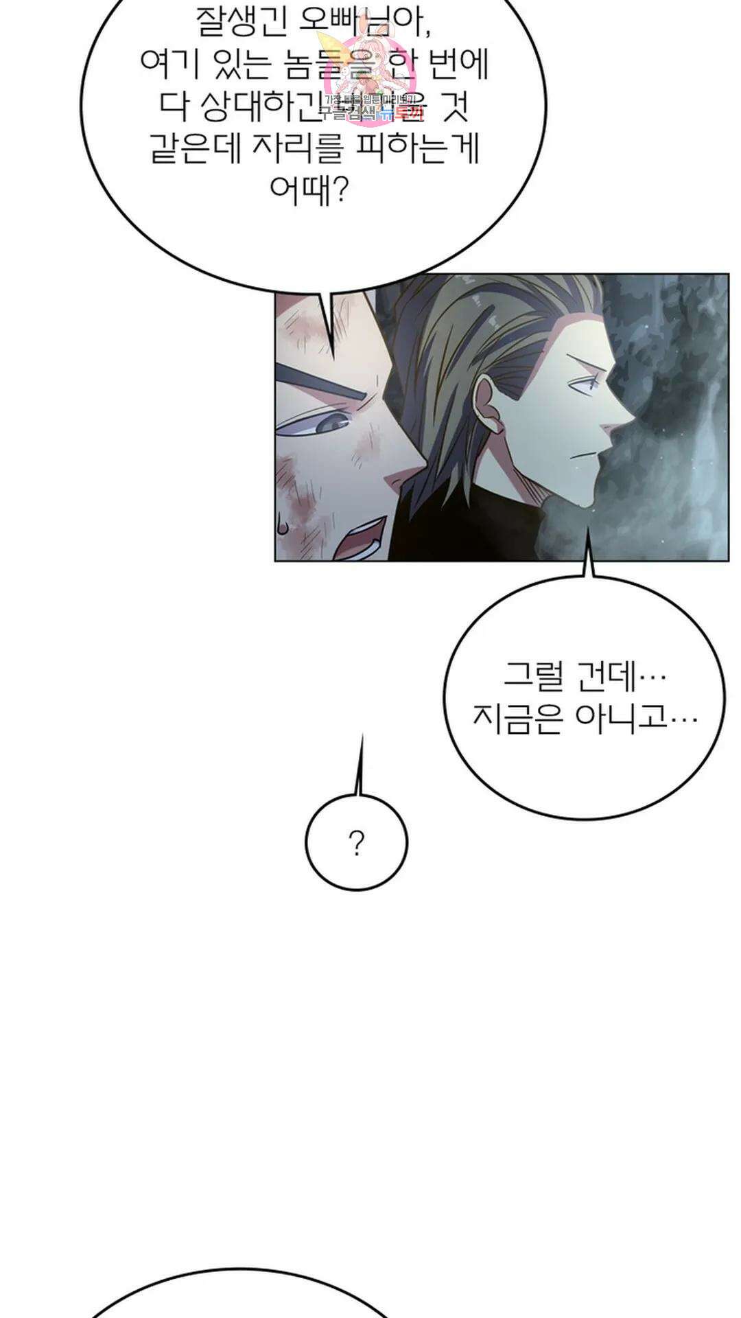 블러디발렌타인:인류종말 블러디 발렌타인: 인류종말 500화 9