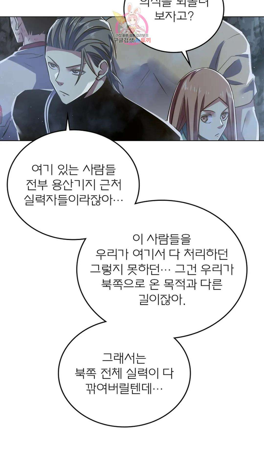 블러디발렌타인:인류종말 블러디 발렌타인: 인류종말 500화 11