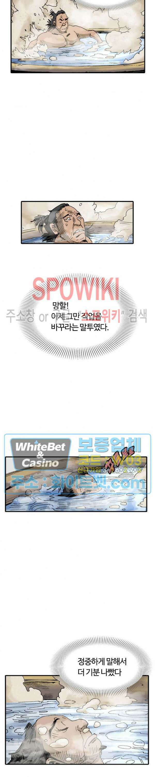 무명도(무협) 34화 2