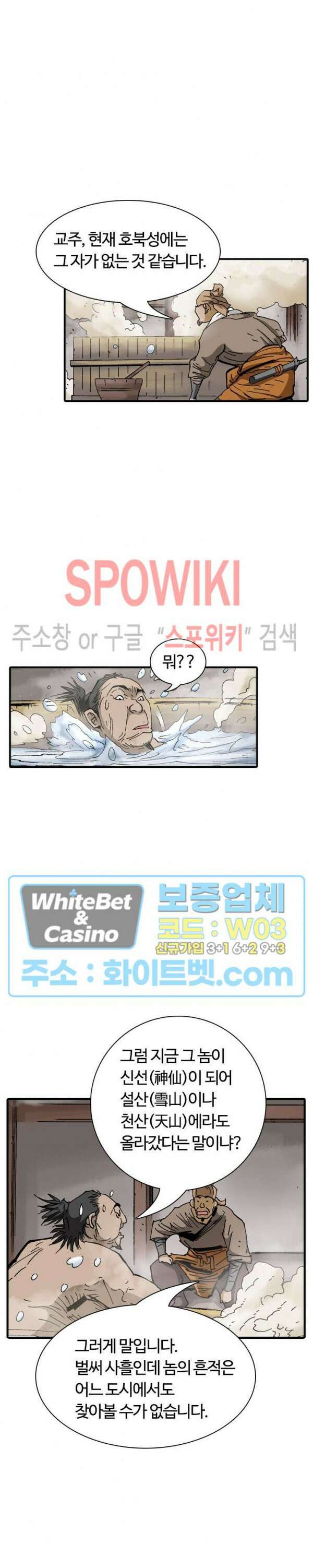 무명도(무협) 34화 3
