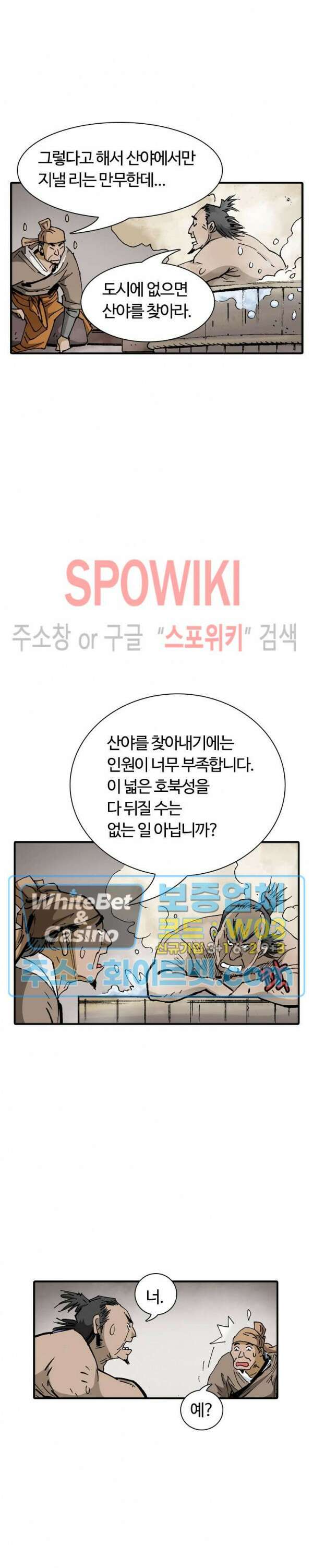 무명도(무협) 34화 4