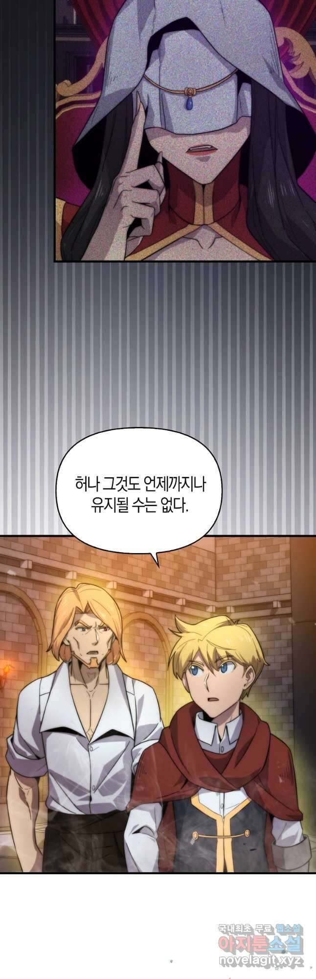 9클래스 소드 마스터 : 검의 구도자 23화 2