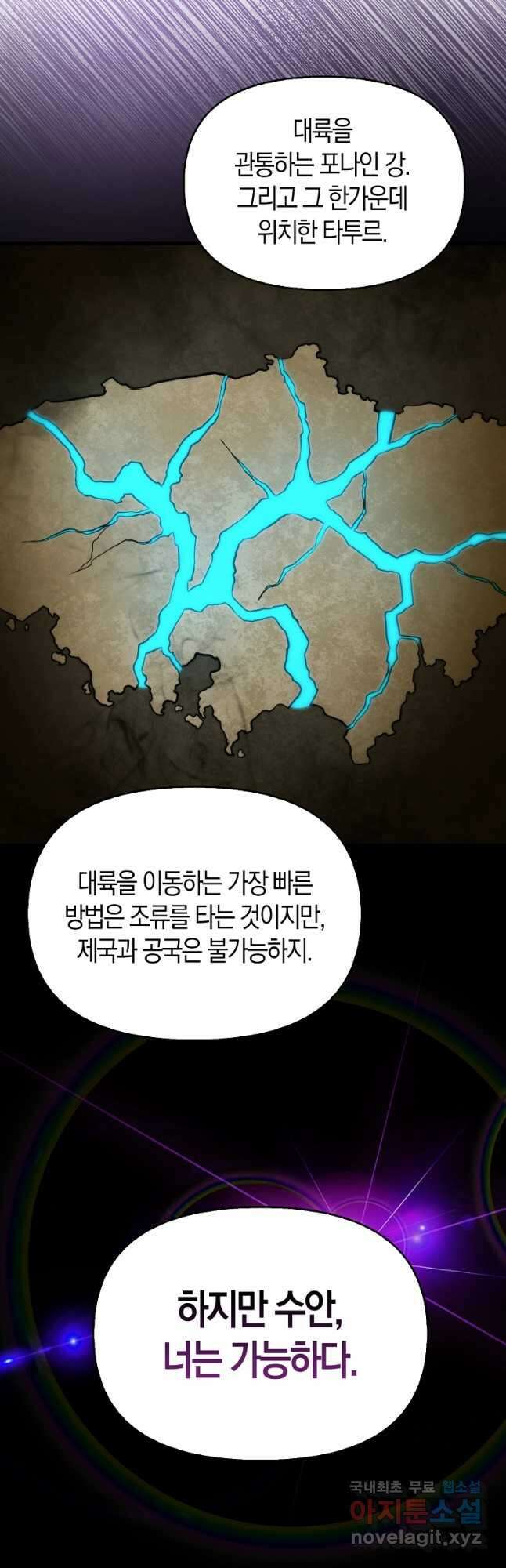 9클래스 소드 마스터 : 검의 구도자 23화 7