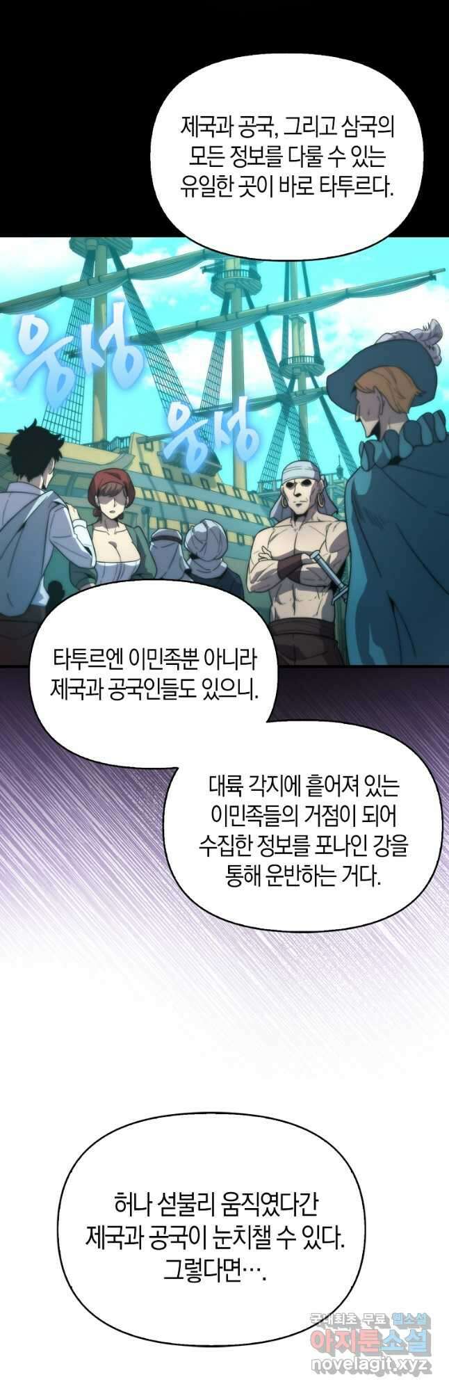 9클래스 소드 마스터 : 검의 구도자 23화 8