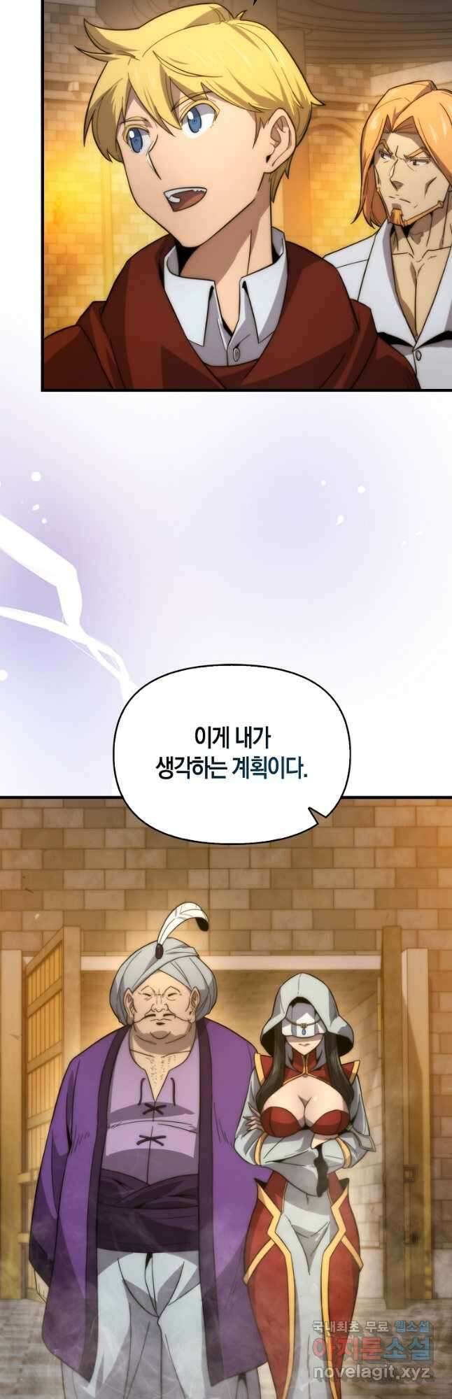 9클래스 소드 마스터 : 검의 구도자 23화 10