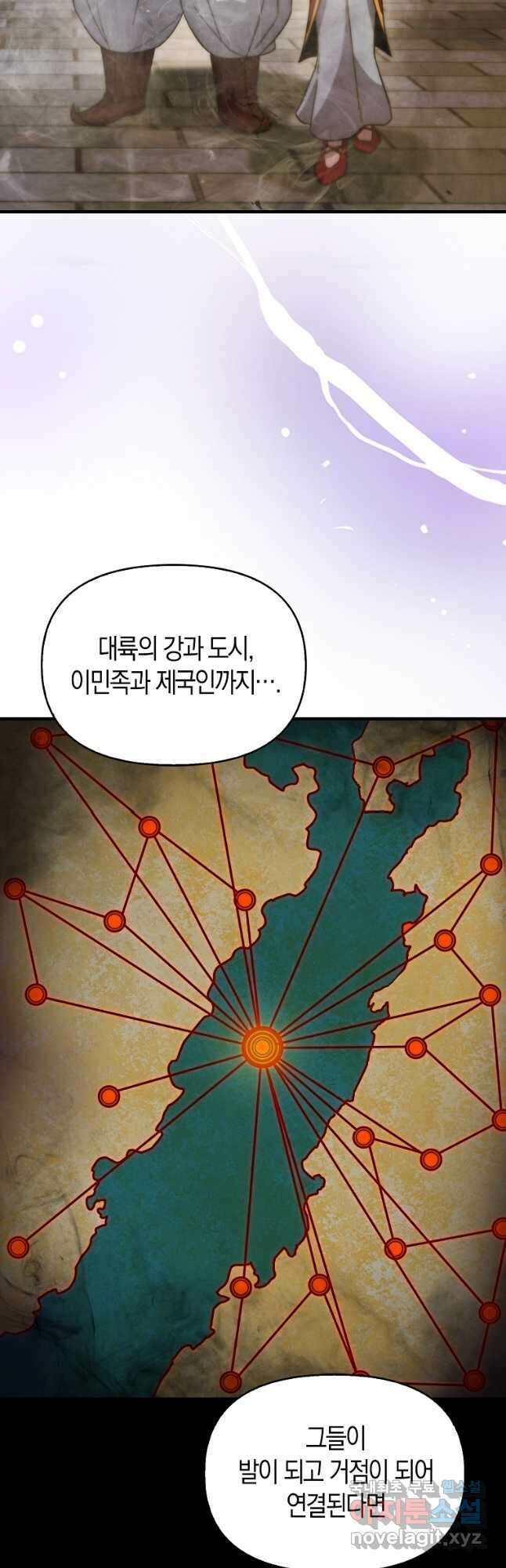 9클래스 소드 마스터 : 검의 구도자 23화 11
