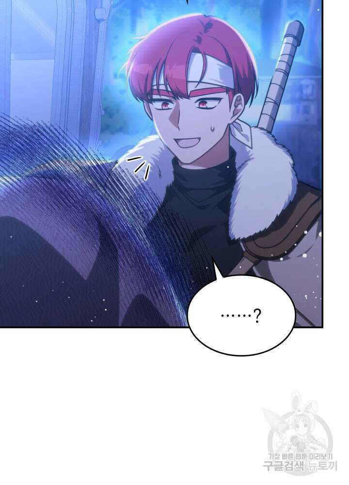 괴물을 부르는 공녀님 27화 16