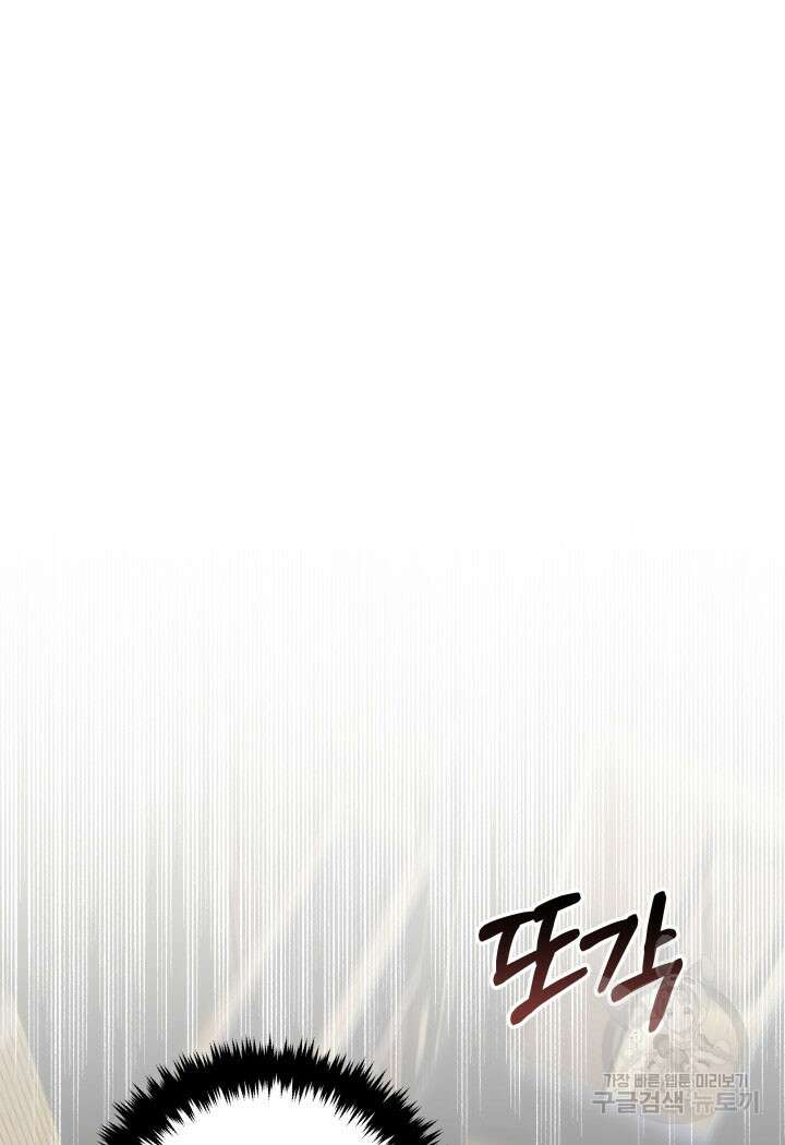사이코메트러 - 기억의 파편 49화 2